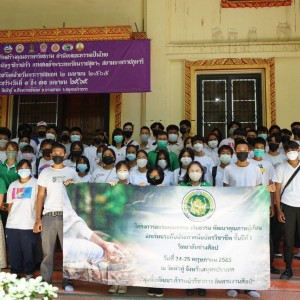  วิทยาลัยช่างศิลป จัดโครงการอบรมคุณธรรมจริยธรรม พัฒนาคุณภาพผู้เรียน