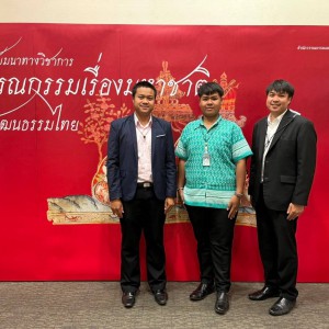  วิทยาลัยนาฏศิลป  เข้าร่วมการสัมมนาทางวิชาการ "วรรณกรรมเรื่องมหาชาติในวัฒนธรรมไทย"