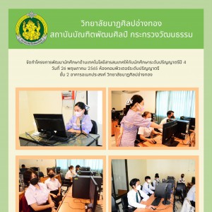 26พัฒนาทักษะเทคโนฯ.jpg