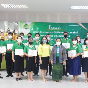  ผู้อำนวยการวิทยาลัยนาฏศิลปเชียงใหม่ เป็นประธานเปฺิดโครงการพัฒนาศักยภาพอาจารย์ที่ปรึกษาแห่งอนาคตใหม่