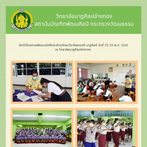 23-25ทักษะวิชาชีพดนตรี-นาฏศิลป์.jpg