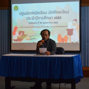 LINE_ALBUM_ปฐมนิเทศนักศึกษาใหม่ 65_๒๒๐๕๑๗_5.jpg