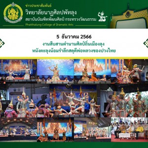 ประชาสัมพันธ์ 66009.jpg