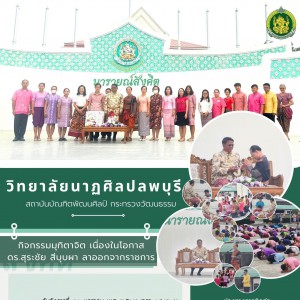 กิจกรรมโครงการ.jpg