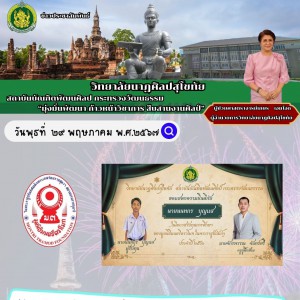 สำเนาของ สำเนาของ สำเนาของ สำเนาของ สำเนาข.jpg