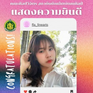  คณะศิลปวิจิตร ขอแสดงความยินดีกับนางสาวอาทิมา  ขำวิจิตร ได้รับคัดเลือกร่วมแสดงผลงาน และเข้าร่วมงานแถลงข่าว Italthai Portrait Prize 2024