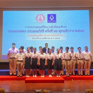  วิทยาลัยนาฏศิลป ขอแสดงความยินดีกับวงมโหรีที่ผ่านเข้ารอบชิงชนะเลิศ การประกวดดนตรีไทยระดับมัธยมศึกษา “ประลองเพลง ประเลงมโหรี” ครั้งที่ 36 ประเภทถ้วย ก