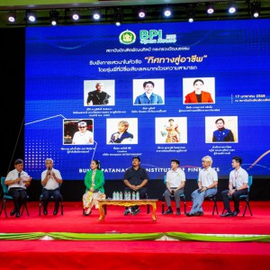โครงการเปิดบ้านสถาบันบัณฑิตพัฒนศิลป์ “BPI Open House 2025” และการแข่งขันทักษะทางวิชาการและวิชาชีพ