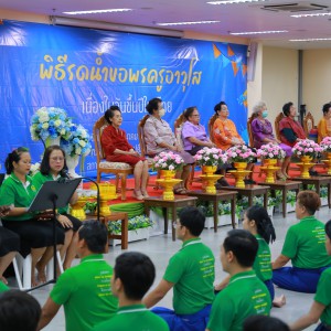  สถาบันบัณฑิตพัฒนศิลป์ จัดการแสดงผลงานหลังการฝึกอบรม ทักษะวิชาชีพ ครู - อาจารย์ ของสถาบันบัณฑิตพัฒนศิลป์ และพิธีรดน้ำขอพร ครูอาวุโส ผู้เชี่ยวชาญ และศิลปินแห่งชาติ