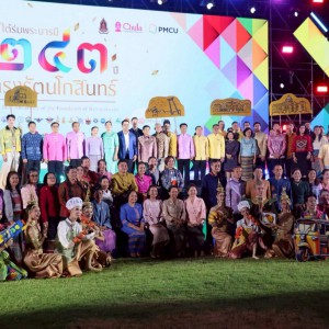  สถาบันบัณฑิตพัฒนศิลป์ เผยโฉมนาฏนวัตกรรมความบันเทิงร่วมสมัย สู่สายตาประชาชนในงาน “ใต้ร่มพระบารมี 243 ปี กรุงรัตนโกสินทร์”