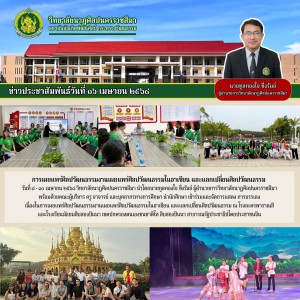  วิทยาลัยนาฏศิลปนครราชสีมา จัดการแสดง การบรรเลง เนื่องในการเผยแพร่ศิลปวัฒนธรรมงานเผยแพร่ศิลปวัฒนธรรมในอาเซียน และแลกเปลี่ยนศิลปวัฒนธรรม ณ โรงละครพาราณสี