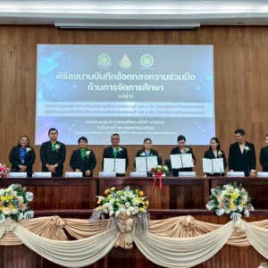  วิทยาลัยช่างศิลปสุพรรณบุรี การลงนามบันทึกข้อตกลงความร่วมมือ ด้านการศึกษากับสำนักงานเขตพื้นที่การศึกษาประถมศึกษาศึกษาสุพรรณบุรี เขต 1