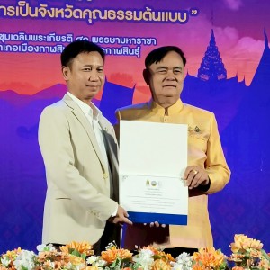 วิทยาลัยนาฏศิลปกาฬสินธุ์ ร่วมงานสมัชชาคุณธรรมและตลาดนัดคุณธรรมจังหวัดกาฬสินธุ์ ประจำปีงบประมาณ พ.ศ. 2568